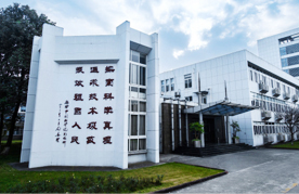 探索科学真理 追求技术极致 报效祖国人民